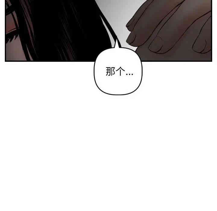 韩国漫画与学姐的那些事韩漫_与学姐的那些事-第51话在线免费阅读-韩国漫画-第62张图片