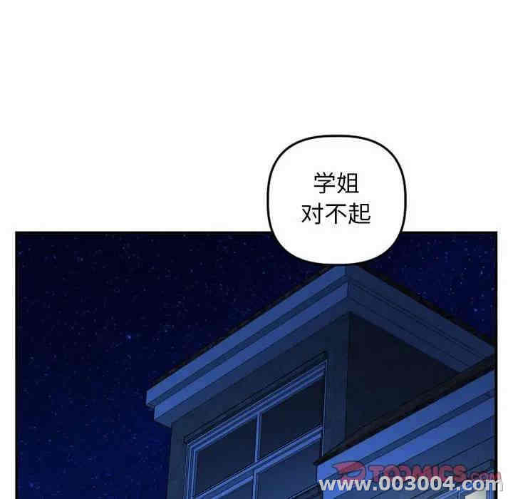 韩国漫画与学姐的那些事韩漫_与学姐的那些事-第51话在线免费阅读-韩国漫画-第63张图片