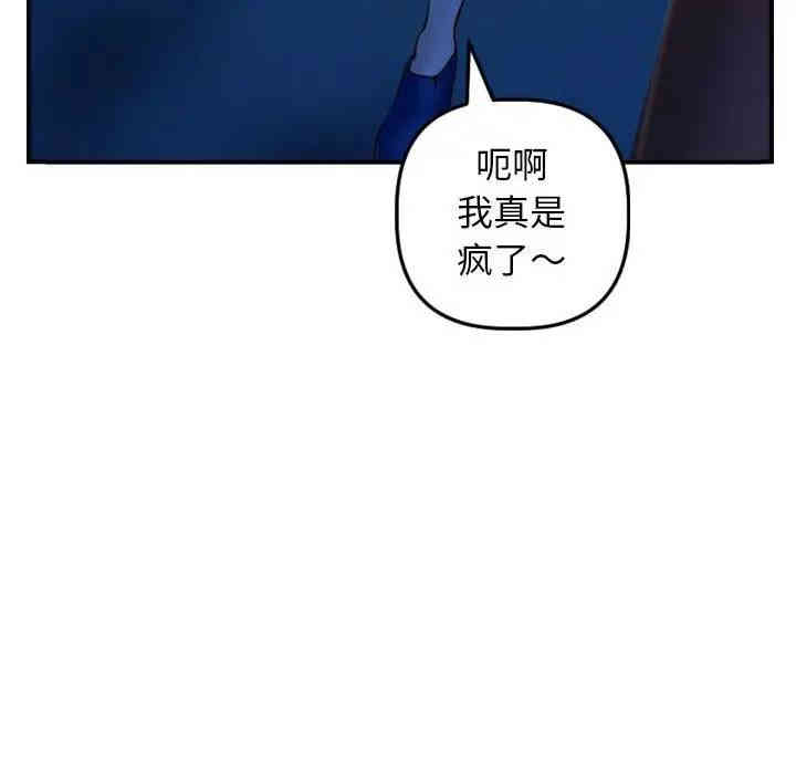 韩国漫画与学姐的那些事韩漫_与学姐的那些事-第51话在线免费阅读-韩国漫画-第73张图片