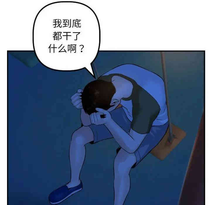 韩国漫画与学姐的那些事韩漫_与学姐的那些事-第51话在线免费阅读-韩国漫画-第72张图片