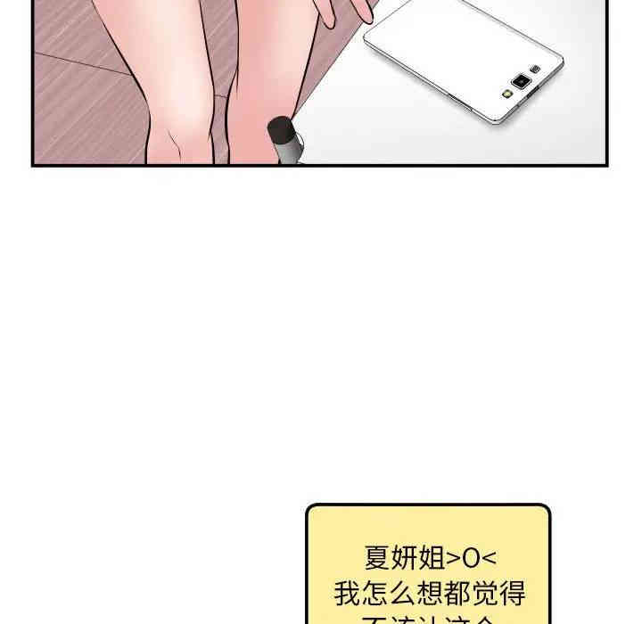 韩国漫画与学姐的那些事韩漫_与学姐的那些事-第51话在线免费阅读-韩国漫画-第80张图片