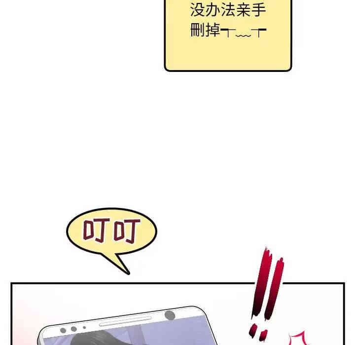 韩国漫画与学姐的那些事韩漫_与学姐的那些事-第51话在线免费阅读-韩国漫画-第82张图片