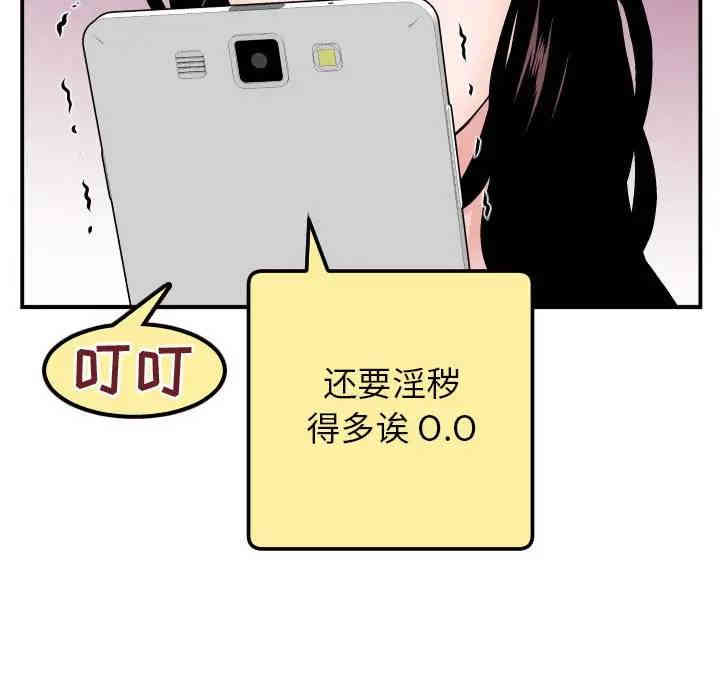 韩国漫画与学姐的那些事韩漫_与学姐的那些事-第51话在线免费阅读-韩国漫画-第85张图片