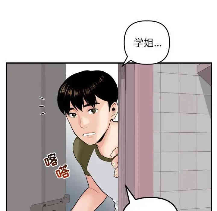 韩国漫画与学姐的那些事韩漫_与学姐的那些事-第51话在线免费阅读-韩国漫画-第90张图片