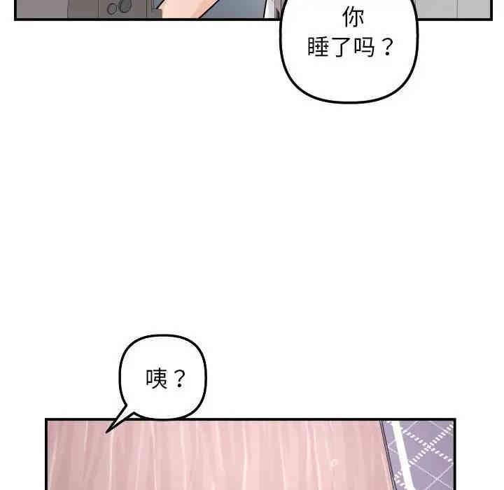 韩国漫画与学姐的那些事韩漫_与学姐的那些事-第51话在线免费阅读-韩国漫画-第91张图片