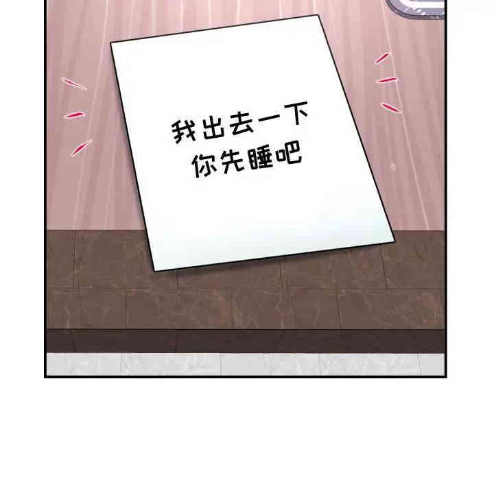 韩国漫画与学姐的那些事韩漫_与学姐的那些事-第51话在线免费阅读-韩国漫画-第92张图片