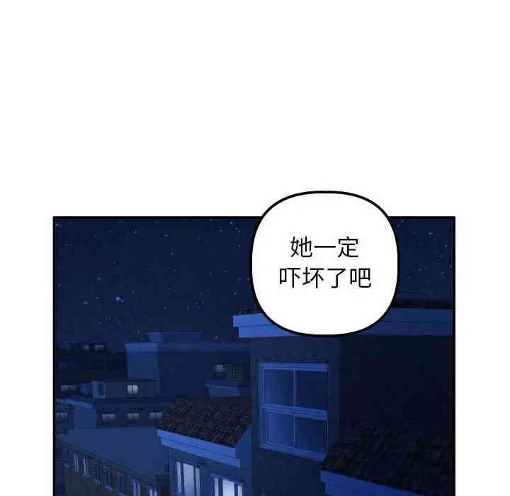 韩国漫画与学姐的那些事韩漫_与学姐的那些事-第51话在线免费阅读-韩国漫画-第94张图片