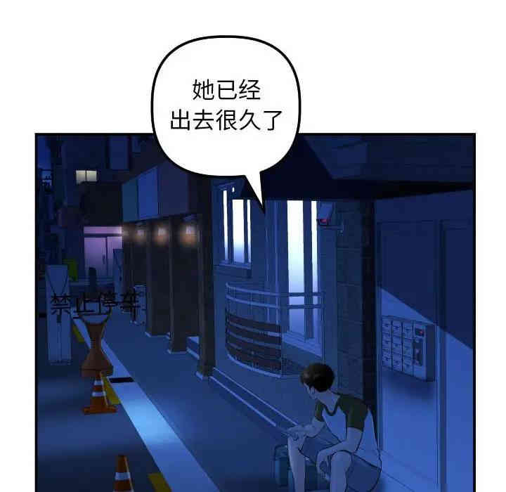韩国漫画与学姐的那些事韩漫_与学姐的那些事-第51话在线免费阅读-韩国漫画-第96张图片