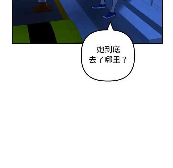 韩国漫画与学姐的那些事韩漫_与学姐的那些事-第51话在线免费阅读-韩国漫画-第97张图片