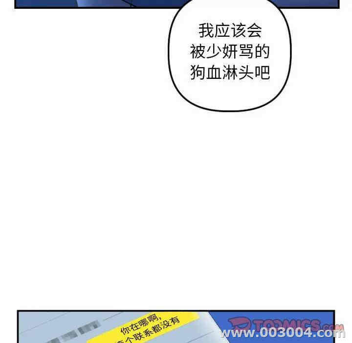 韩国漫画与学姐的那些事韩漫_与学姐的那些事-第51话在线免费阅读-韩国漫画-第99张图片