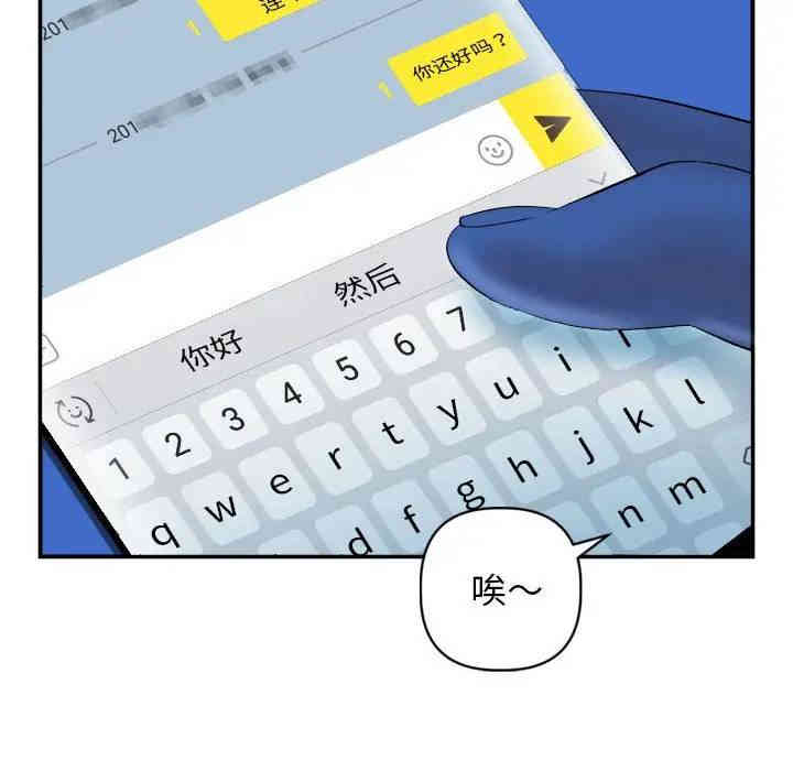 韩国漫画与学姐的那些事韩漫_与学姐的那些事-第51话在线免费阅读-韩国漫画-第100张图片
