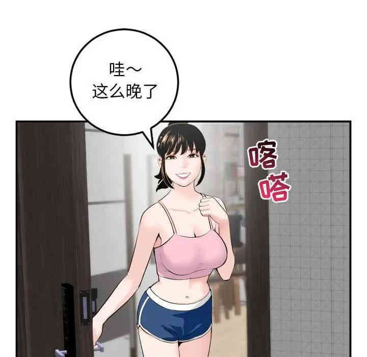 韩国漫画与学姐的那些事韩漫_与学姐的那些事-第51话在线免费阅读-韩国漫画-第106张图片