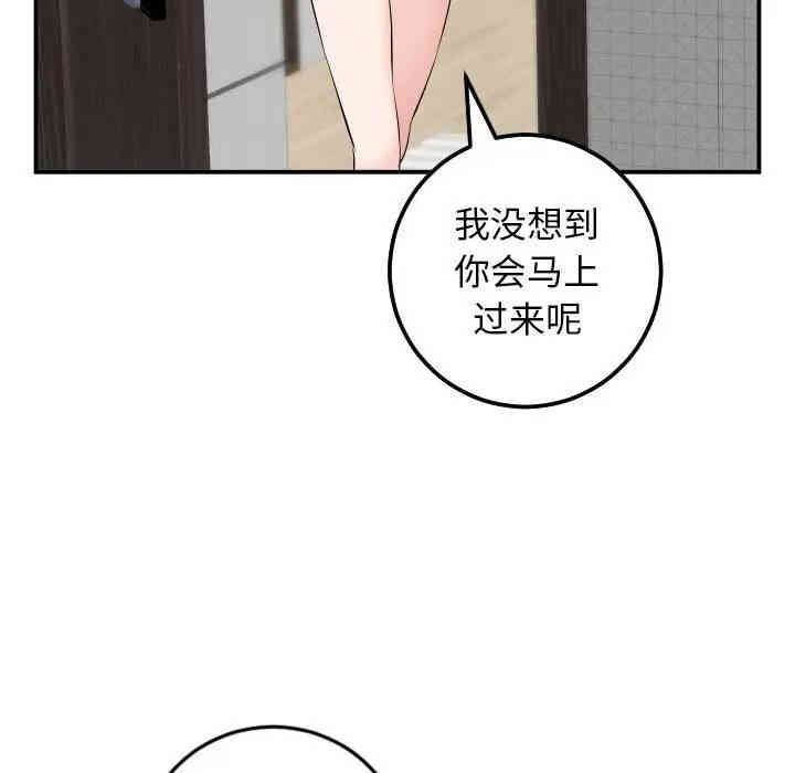 韩国漫画与学姐的那些事韩漫_与学姐的那些事-第51话在线免费阅读-韩国漫画-第107张图片