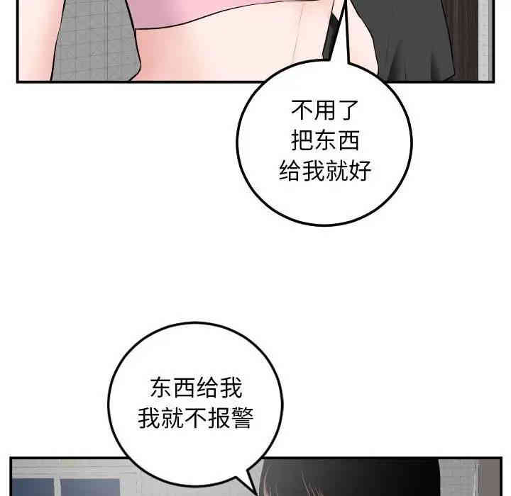 韩国漫画与学姐的那些事韩漫_与学姐的那些事-第51话在线免费阅读-韩国漫画-第109张图片