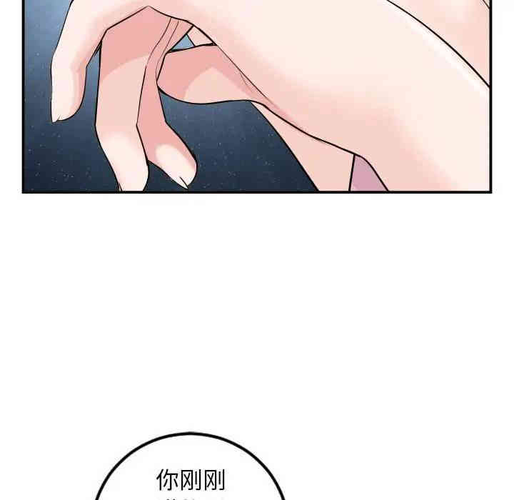 韩国漫画与学姐的那些事韩漫_与学姐的那些事-第51话在线免费阅读-韩国漫画-第113张图片