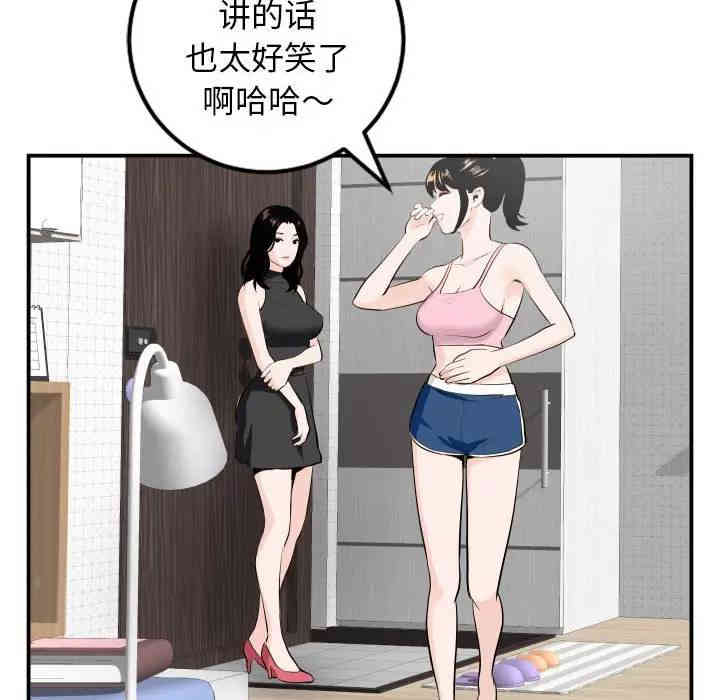 韩国漫画与学姐的那些事韩漫_与学姐的那些事-第51话在线免费阅读-韩国漫画-第114张图片