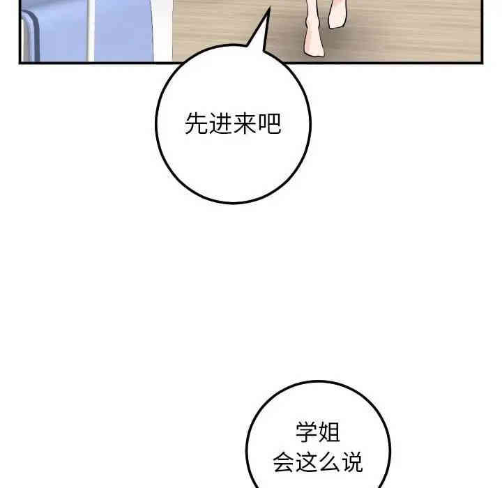 韩国漫画与学姐的那些事韩漫_与学姐的那些事-第51话在线免费阅读-韩国漫画-第115张图片
