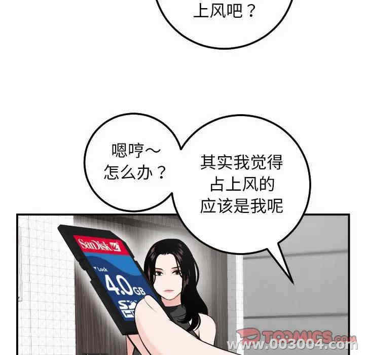 韩国漫画与学姐的那些事韩漫_与学姐的那些事-第51话在线免费阅读-韩国漫画-第117张图片