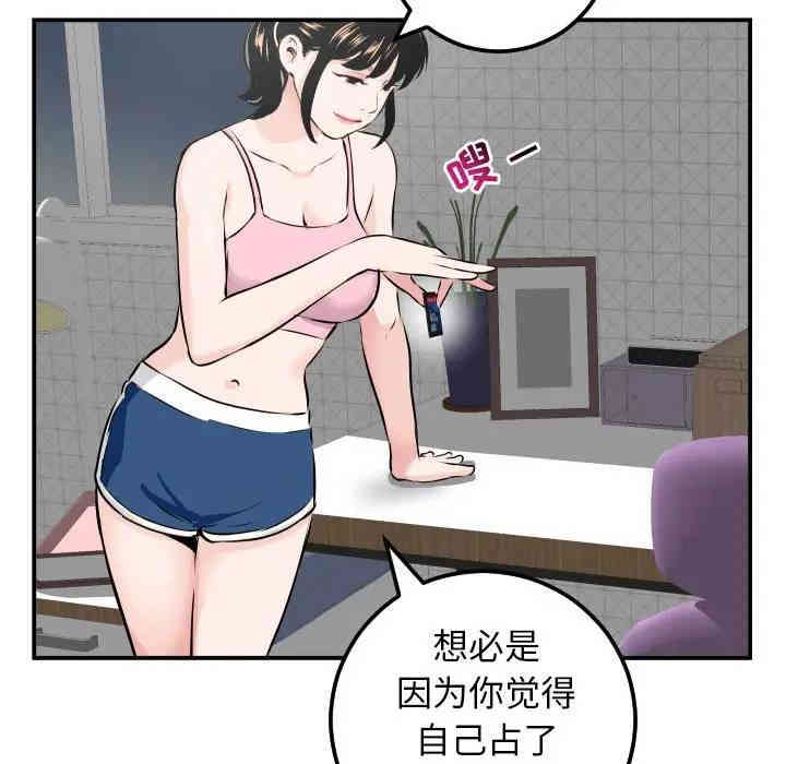 韩国漫画与学姐的那些事韩漫_与学姐的那些事-第51话在线免费阅读-韩国漫画-第116张图片
