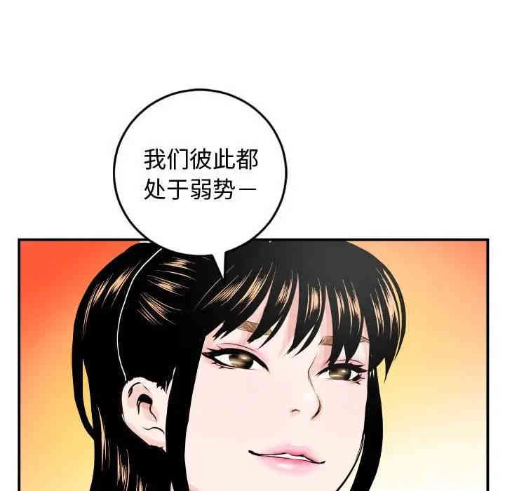 韩国漫画与学姐的那些事韩漫_与学姐的那些事-第51话在线免费阅读-韩国漫画-第121张图片