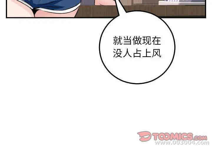 韩国漫画与学姐的那些事韩漫_与学姐的那些事-第52话在线免费阅读-韩国漫画-第3张图片
