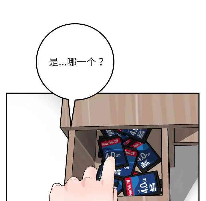 韩国漫画与学姐的那些事韩漫_与学姐的那些事-第52话在线免费阅读-韩国漫画-第16张图片