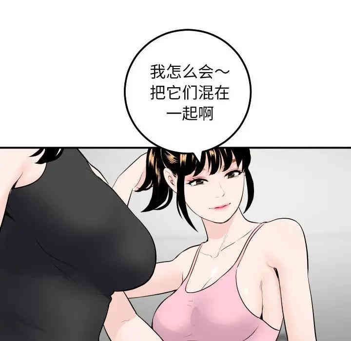 韩国漫画与学姐的那些事韩漫_与学姐的那些事-第52话在线免费阅读-韩国漫画-第18张图片