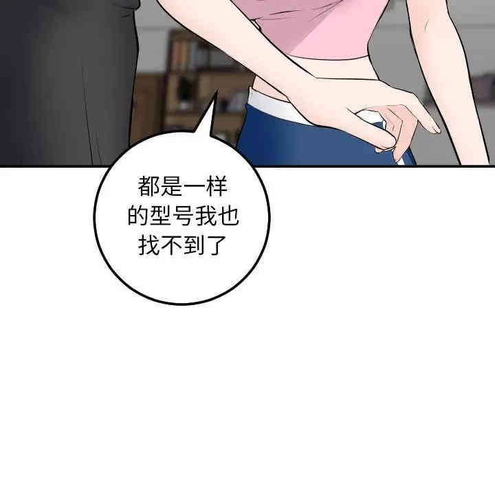 韩国漫画与学姐的那些事韩漫_与学姐的那些事-第52话在线免费阅读-韩国漫画-第19张图片