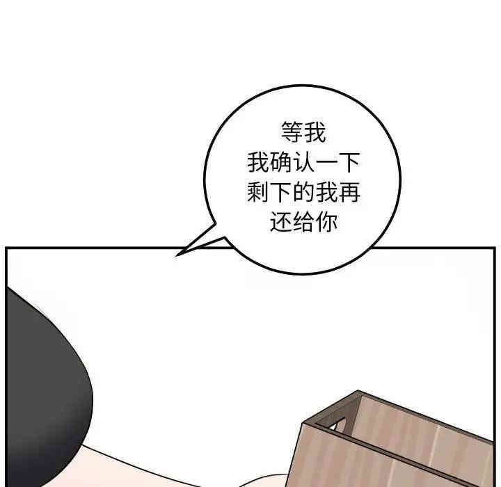 韩国漫画与学姐的那些事韩漫_与学姐的那些事-第52话在线免费阅读-韩国漫画-第20张图片