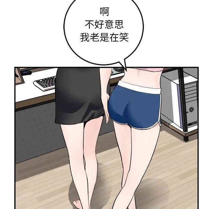 韩国漫画与学姐的那些事韩漫_与学姐的那些事-第52话在线免费阅读-韩国漫画-第24张图片