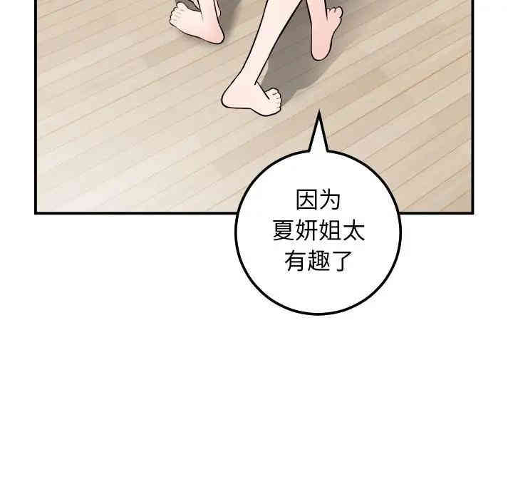 韩国漫画与学姐的那些事韩漫_与学姐的那些事-第52话在线免费阅读-韩国漫画-第25张图片