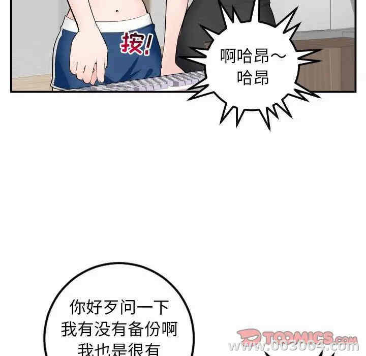 韩国漫画与学姐的那些事韩漫_与学姐的那些事-第52话在线免费阅读-韩国漫画-第27张图片