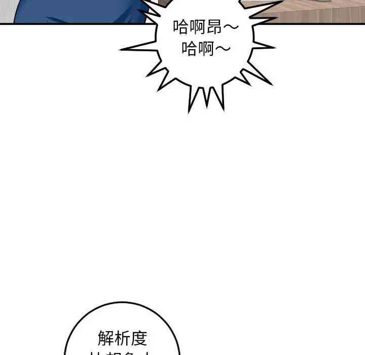 韩国漫画与学姐的那些事韩漫_与学姐的那些事-第52话在线免费阅读-韩国漫画-第29张图片