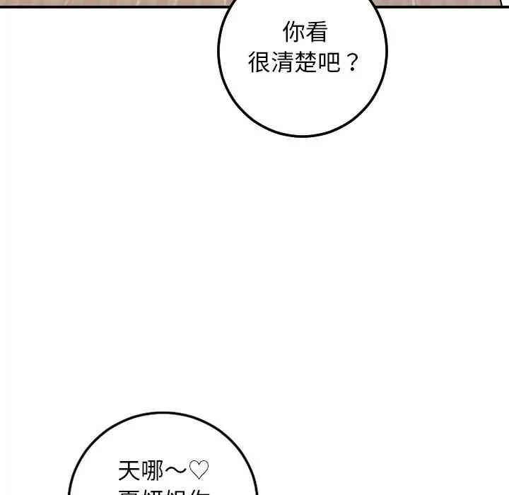韩国漫画与学姐的那些事韩漫_与学姐的那些事-第52话在线免费阅读-韩国漫画-第31张图片