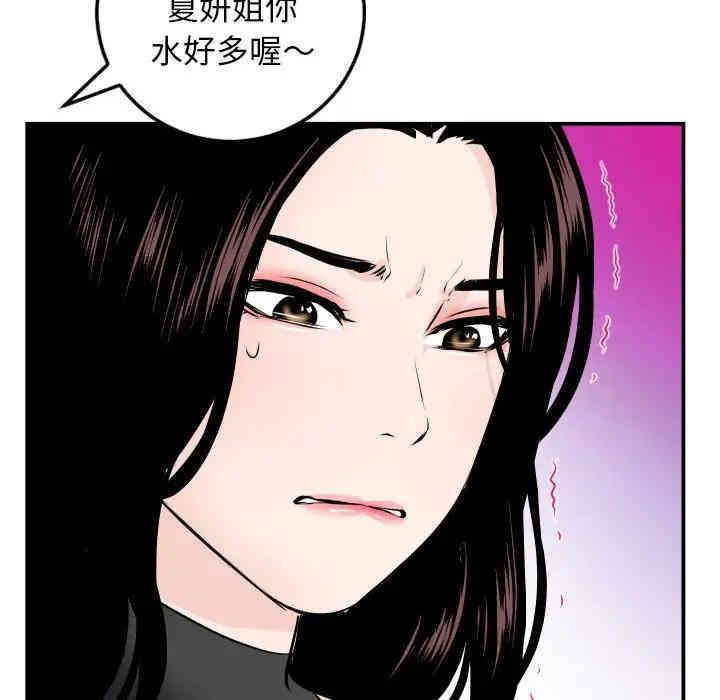 韩国漫画与学姐的那些事韩漫_与学姐的那些事-第52话在线免费阅读-韩国漫画-第32张图片