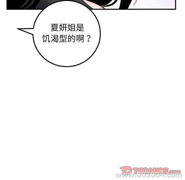 韩国漫画与学姐的那些事韩漫_与学姐的那些事-第52话在线免费阅读-韩国漫画-第33张图片