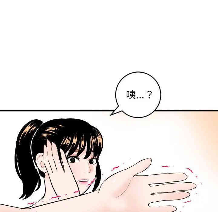 韩国漫画与学姐的那些事韩漫_与学姐的那些事-第52话在线免费阅读-韩国漫画-第36张图片