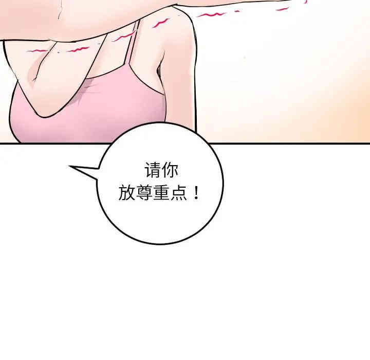 韩国漫画与学姐的那些事韩漫_与学姐的那些事-第52话在线免费阅读-韩国漫画-第37张图片