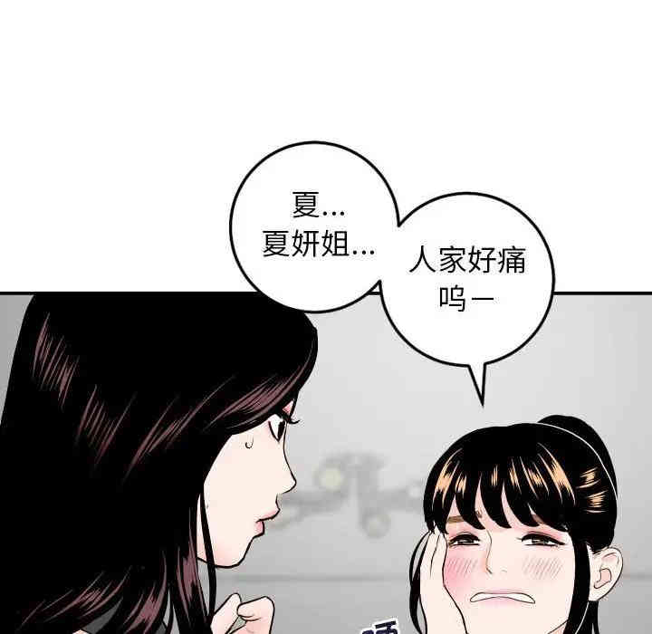 韩国漫画与学姐的那些事韩漫_与学姐的那些事-第52话在线免费阅读-韩国漫画-第38张图片