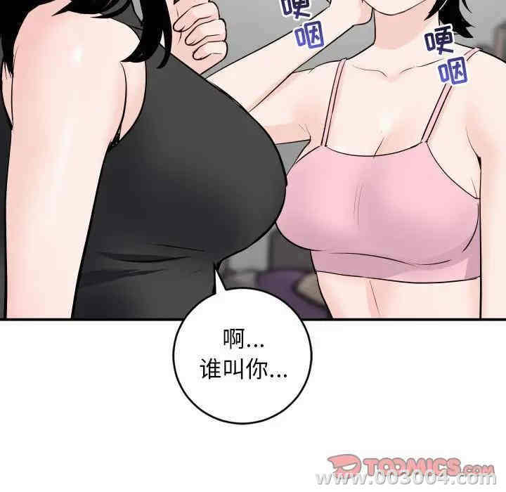 韩国漫画与学姐的那些事韩漫_与学姐的那些事-第52话在线免费阅读-韩国漫画-第39张图片