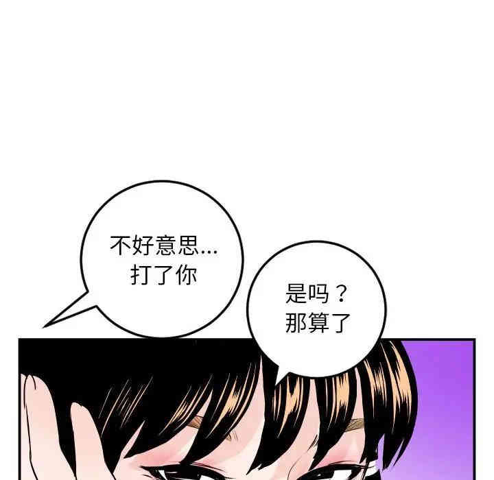 韩国漫画与学姐的那些事韩漫_与学姐的那些事-第52话在线免费阅读-韩国漫画-第40张图片