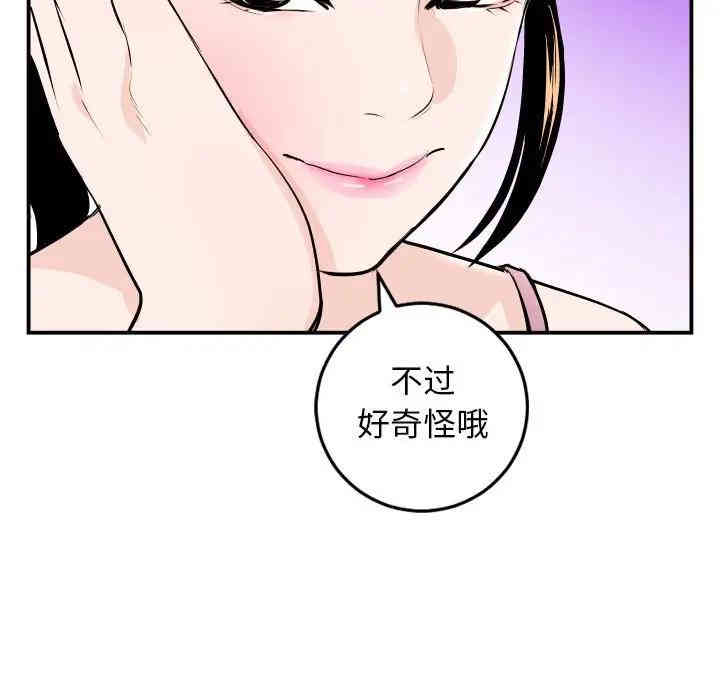 韩国漫画与学姐的那些事韩漫_与学姐的那些事-第52话在线免费阅读-韩国漫画-第41张图片
