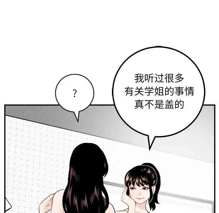 韩国漫画与学姐的那些事韩漫_与学姐的那些事-第52话在线免费阅读-韩国漫画-第42张图片