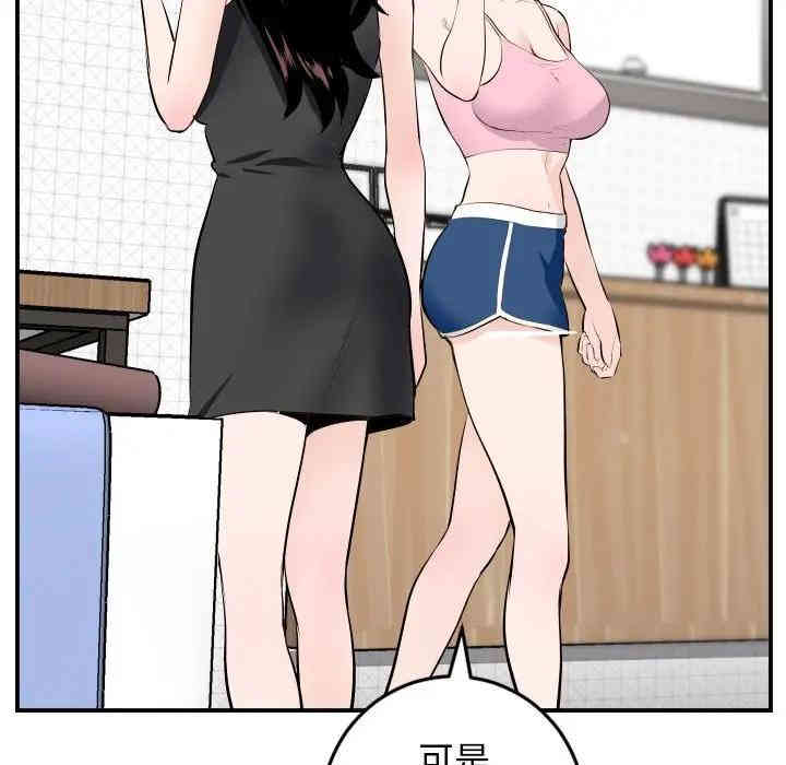 韩国漫画与学姐的那些事韩漫_与学姐的那些事-第52话在线免费阅读-韩国漫画-第43张图片