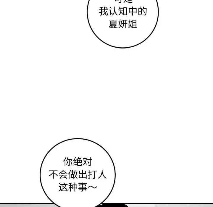 韩国漫画与学姐的那些事韩漫_与学姐的那些事-第52话在线免费阅读-韩国漫画-第44张图片
