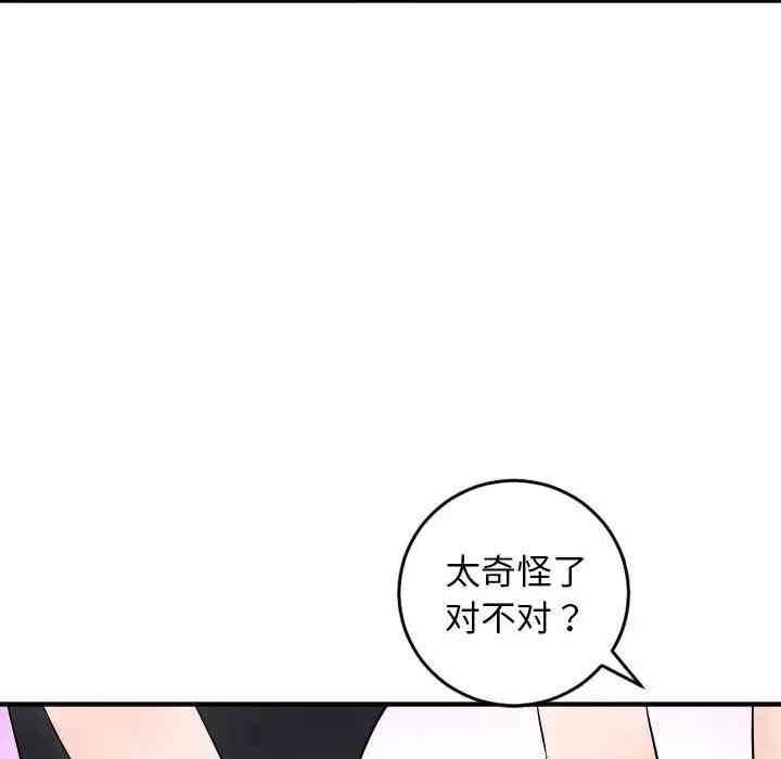 韩国漫画与学姐的那些事韩漫_与学姐的那些事-第52话在线免费阅读-韩国漫画-第46张图片