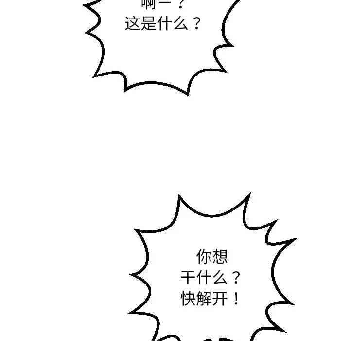 韩国漫画与学姐的那些事韩漫_与学姐的那些事-第52话在线免费阅读-韩国漫画-第48张图片