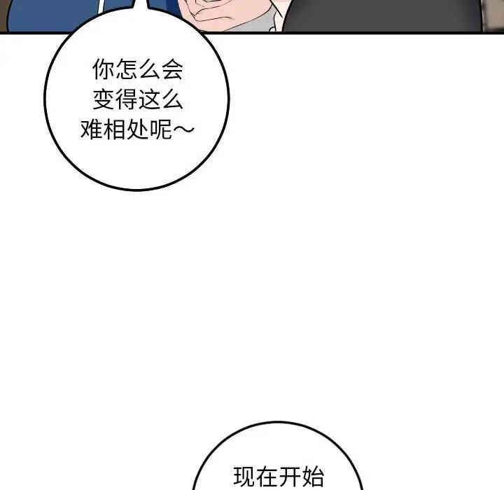 韩国漫画与学姐的那些事韩漫_与学姐的那些事-第52话在线免费阅读-韩国漫画-第50张图片