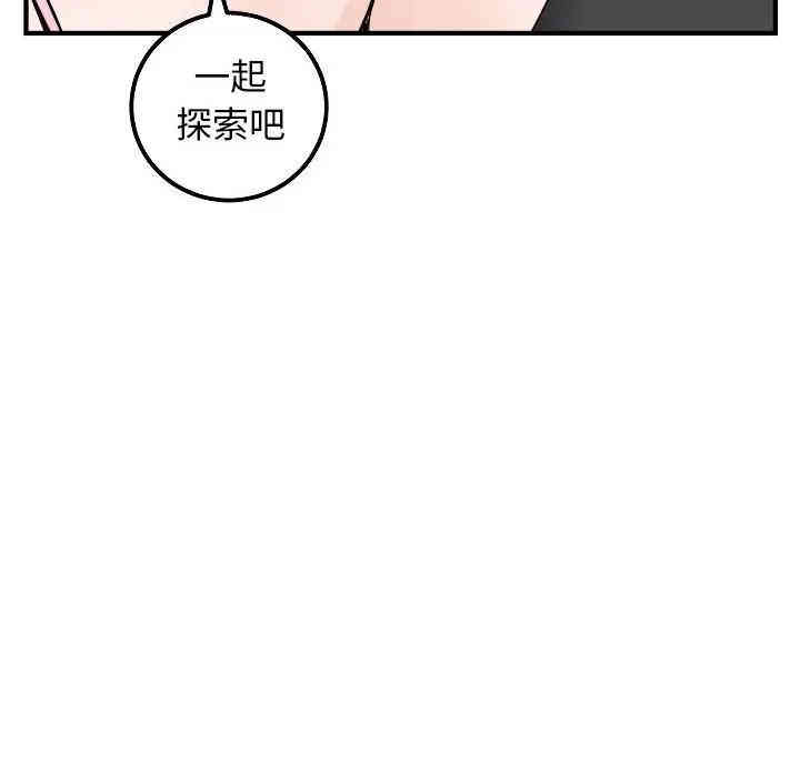 韩国漫画与学姐的那些事韩漫_与学姐的那些事-第52话在线免费阅读-韩国漫画-第52张图片