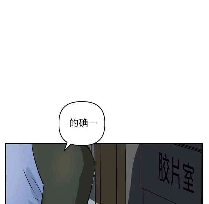 韩国漫画与学姐的那些事韩漫_与学姐的那些事-第52话在线免费阅读-韩国漫画-第55张图片